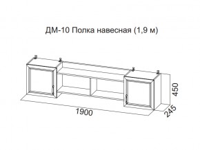 ДМ-10 Полка навесная (1,9 м) в Кудымкаре - kudymkar.магазин96.com | фото