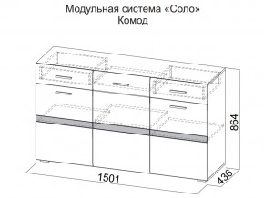 Комод в Кудымкаре - kudymkar.магазин96.com | фото