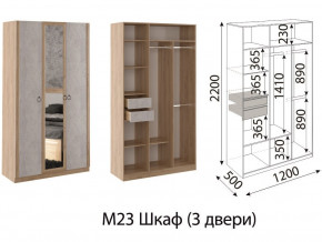 М23 Шкаф 3-х створчатый в Кудымкаре - kudymkar.магазин96.com | фото