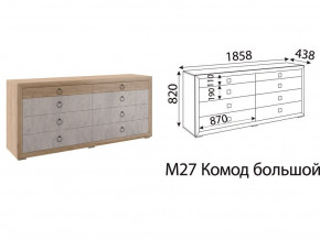 М27 Комод большой в Кудымкаре - kudymkar.магазин96.com | фото