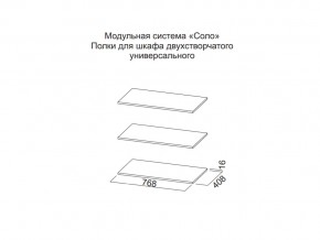 Полки для шкафа двухстворчатого универсального в Кудымкаре - kudymkar.магазин96.com | фото