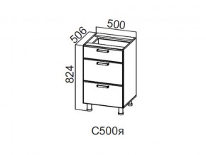 С500я Стол-рабочий 500 (с ящиками) в Кудымкаре - kudymkar.магазин96.com | фото