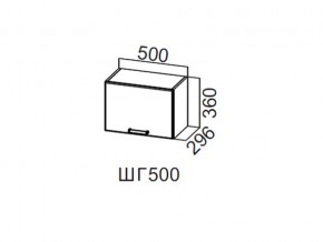 ШГ500/360 Шкаф навесной 500/360 (горизонт.) в Кудымкаре - kudymkar.магазин96.com | фото