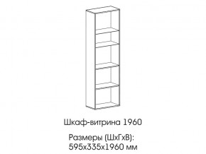 Шкаф-витрина 1960 в Кудымкаре - kudymkar.магазин96.com | фото