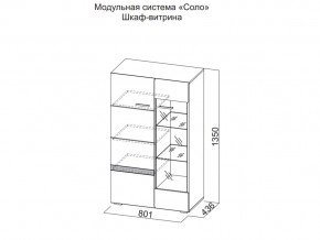 Шкаф-витрина в Кудымкаре - kudymkar.магазин96.com | фото